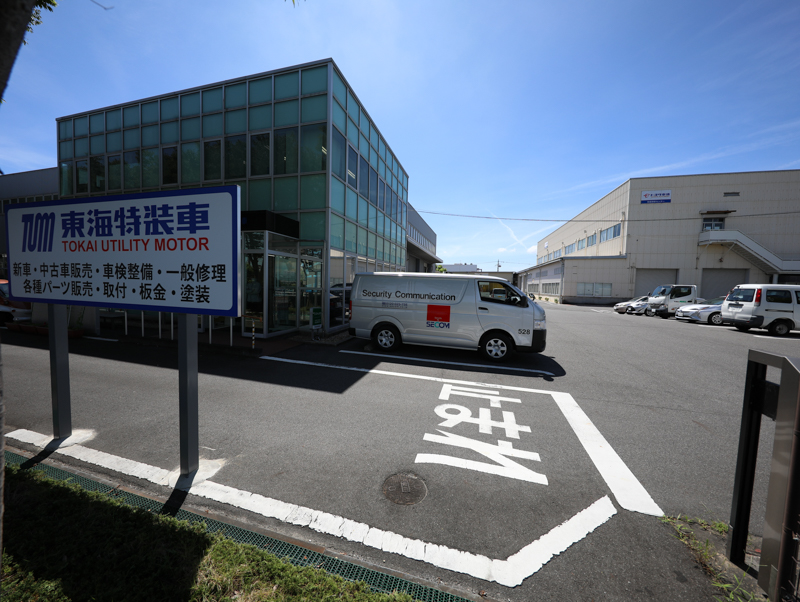 東海特装車　富士松整備工場はトヨタ車体本社のすぐとなり